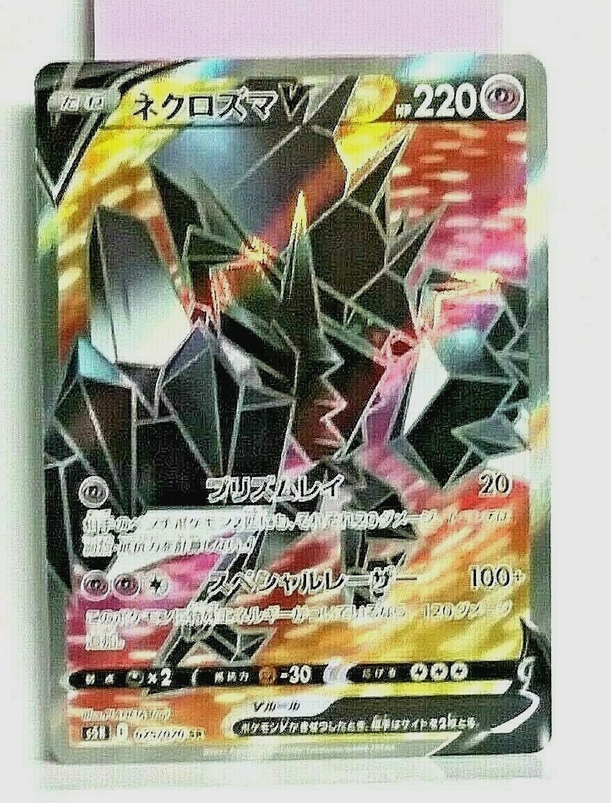 Necrozma V 075/070 SR Secret Rare Japanese Rapid Strike Master NM/M