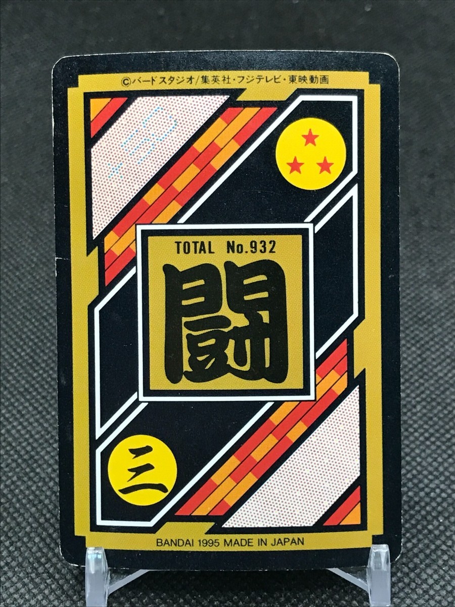 ドラゴンボールカード DRAGON BALL CARDDASS 見剥がし)ドラゴンボールカードダス no.636 1995年 - メルカリ