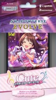Shadowverse EVOLVE Collaboration Starter Deck Cute