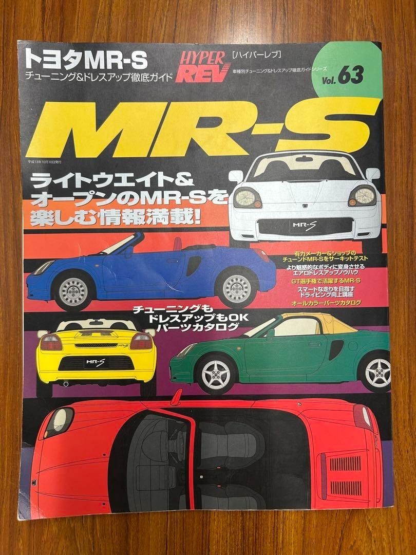 Hyper Rev vol.63 Toyota MR-S ZZW30 Tuning & Dress-up Guide Book