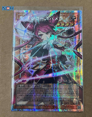 Yugioh Dominusteer Rosepamela UT01-JP008 PSER Over Frame Japanese Asian Edition