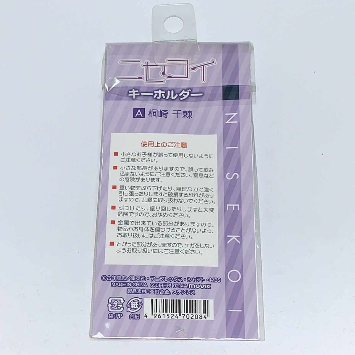 Nisekoi Fake Love Chitoge Kirisaki Key Keychain Holder Accessories