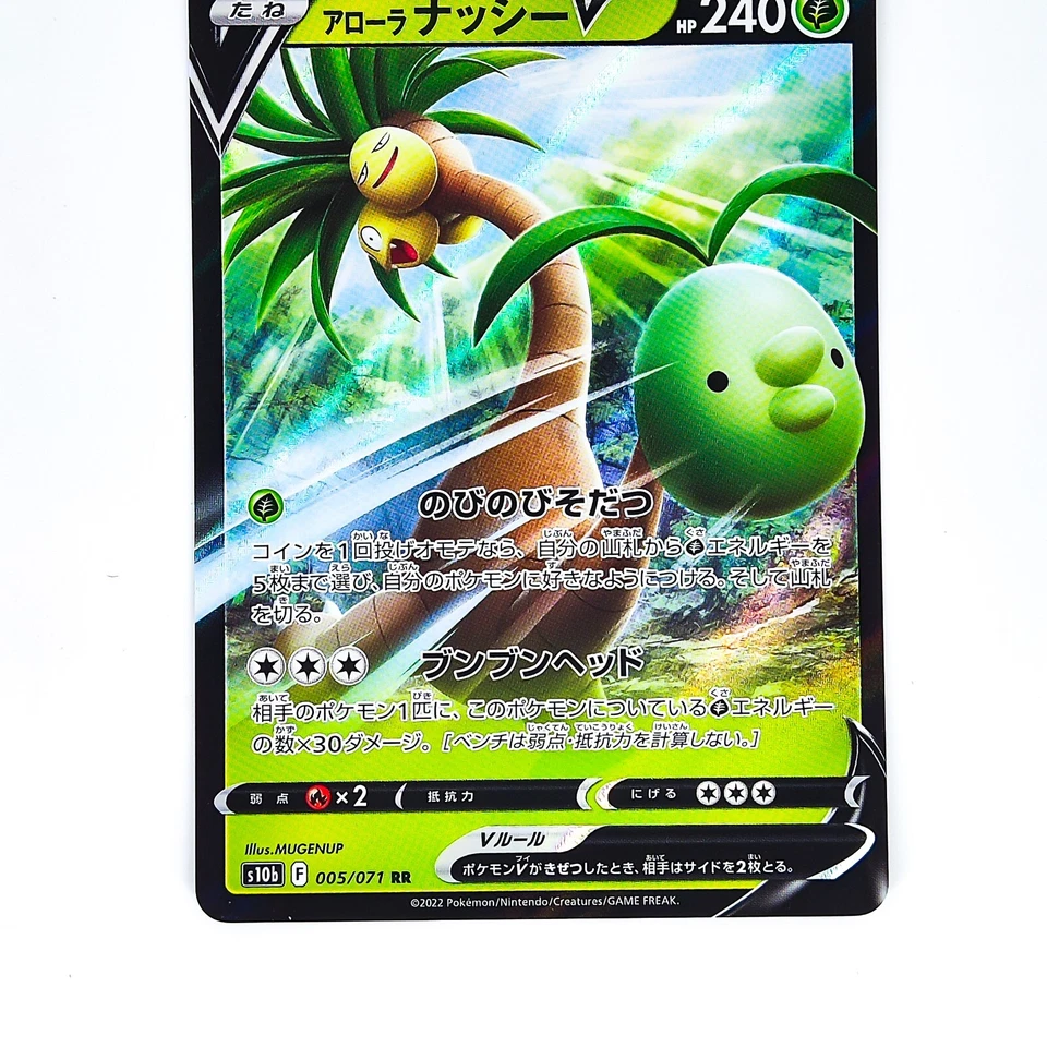 Alolan Exeggutor V RR 005/071 S10b Pokémon GO - Pokemon Card Japanese - Image 4 of 4