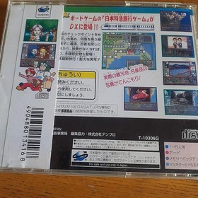 Sega Saturn Express