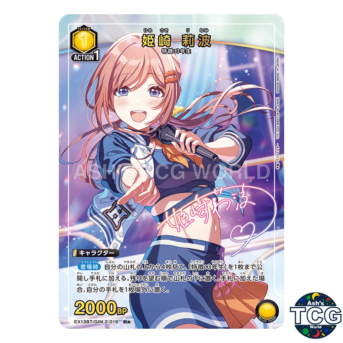 Himesaki Rinami R☆ GIM-2-019 THE IDOLM@STER Gakuen Union Arena Japanese