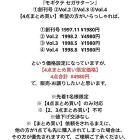 Unused Mogitate Sega Saturn Vol 3 Disc