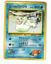 Misty's Seel No. 086 Common 1998 Gym Heroes Pokemon Japanese HP