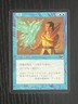 MTG MAGIC FBB Japanese Dismiss Near Mint - Free Returns!