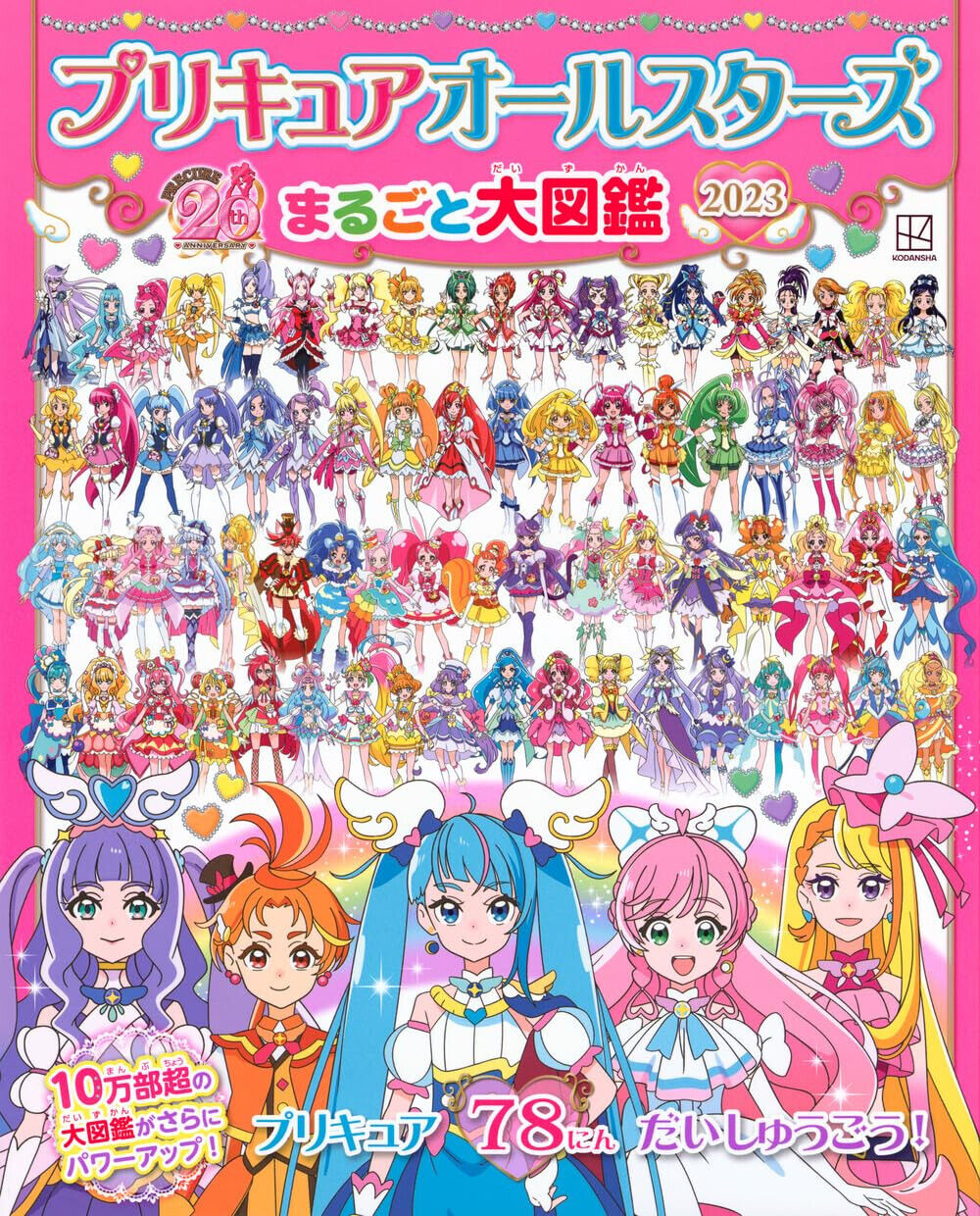 Precure Pretty Cure All Stars Desktop Calendar 2023 CL-015 Toei Animation  Japan