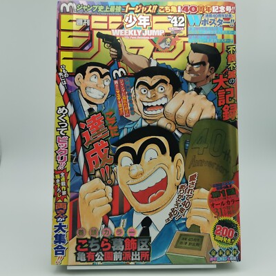 Weekly Shonen Jump 2016 - 42 / One Piece / Boruto / Japanese Manga Comic