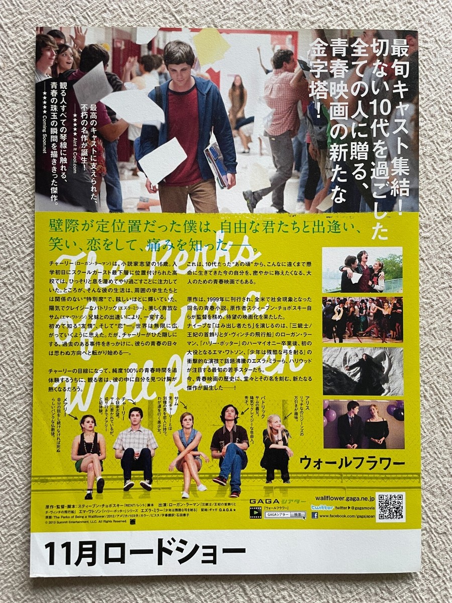 The Perks of Being a Wallflower Emma Watson '13 Movie Flyer Japan