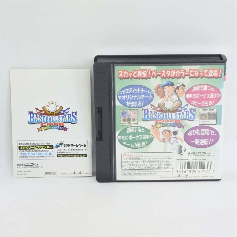 BASEBALL STARS Neo Geo Pocket Color SNK 2260 np - Image 2 of 4