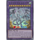 Korean Yugioh "Neo Blue-Eyes Ultimate Dragon" LEC1-KR020 Ultra Parallel Rare