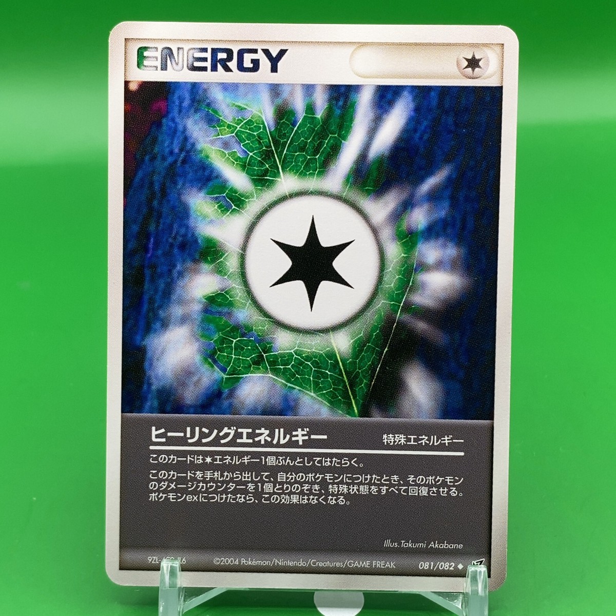 Heal Energy TCG Pokemon Card Game Japanese Japan Nintendo Anime F 
