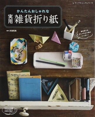 Easy and stylish practical origami goods (Lady Boutique Seri Japanese Craft Book