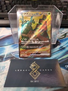 no 1 trainer pokemon card Pokemon TCG