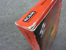 Famicom Software Model Mouryou Senki Madara Konami FPb13