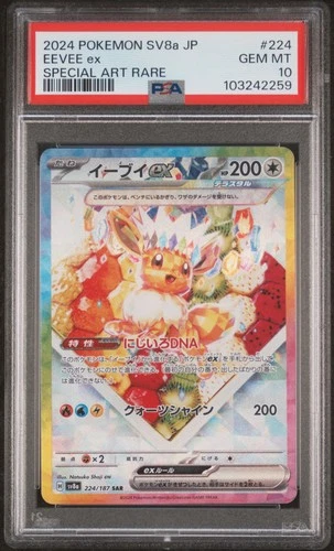 2024 POKEMON JPN SV8A-TERASTAL FEST EX SPECIAL ART RARE #224 EEVEE EX PSA 10