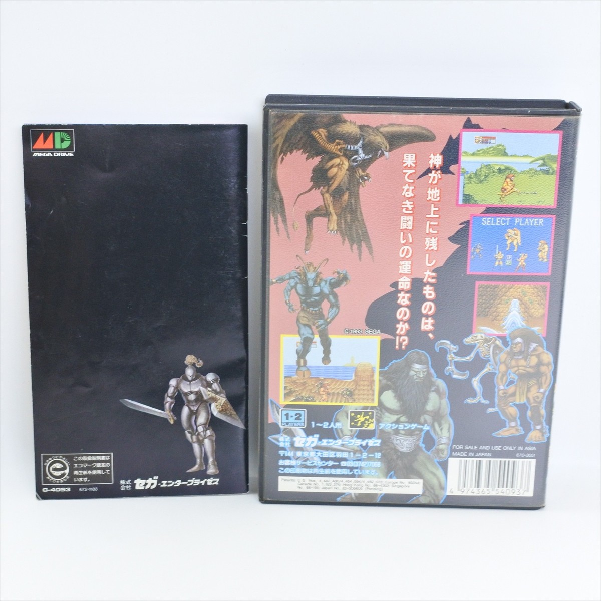 Porte-clés Golden Axe III Pour Sega Mega Drive - Keyring Officieux Rétro Gaming