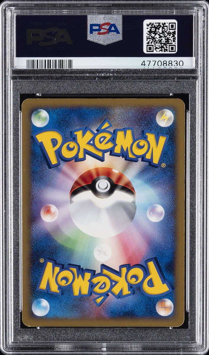 2002 POKEMON JPN MCDONALD'S #003 CHIKORITA-HOLO PSA 8 | eBay 2002 POKEMON JPN MCDONALD'S #003 CHIKORITA-HOLO PSA 8 | eBay