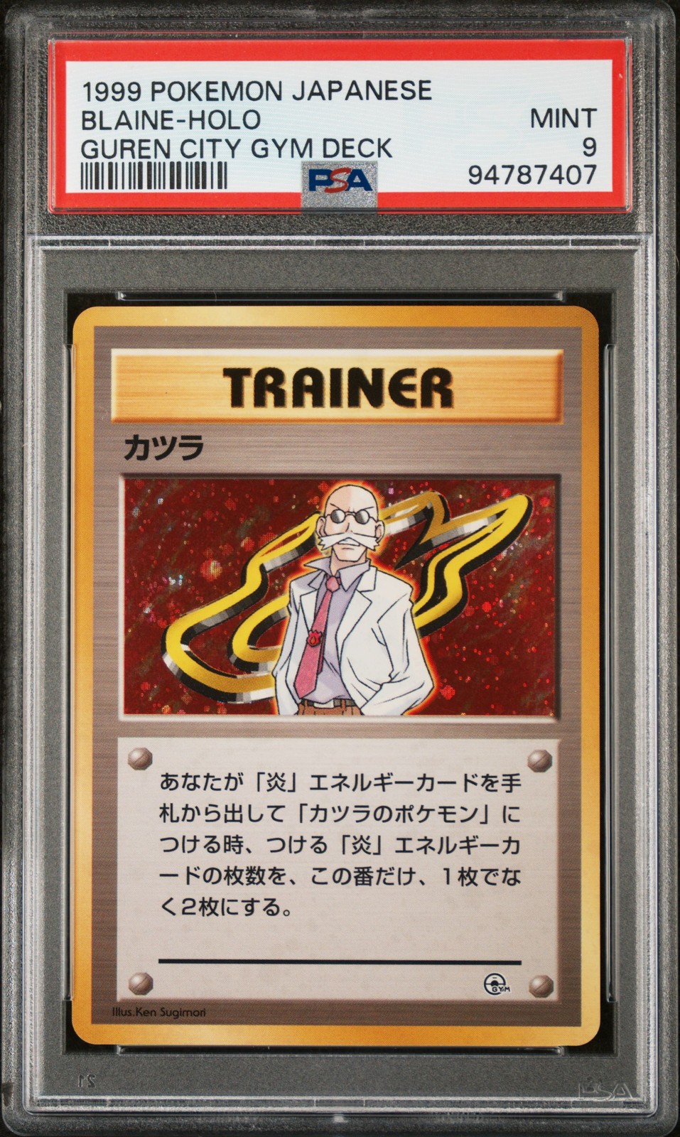 1999 POKEMON JAPANESE GUREN TOWN GYM DECK BLAINE-HOLO PSA 9
