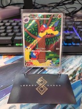 (Japanese) Archen 129/086 AR - sv11W White Flare - Pokémon TCG (NM)