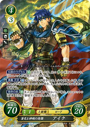 Ike B22-008SR Fire Emblem 0 Cipher FE Booster Series 22 Ike B22-008SR Fire Emblem 0 Cipher FE Booster Series 22