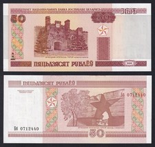 Banknote Belarus 50 Rubles 2000 (2010) P.-25b FDS-/UNC-