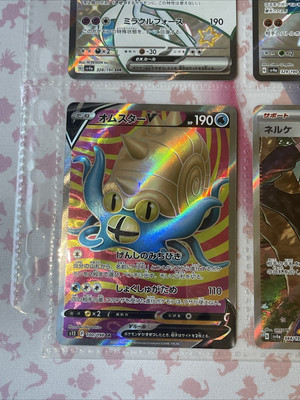 Pokemon Card -  PSA 10 Maybe PSA Ready Omastar V 100/098 SR