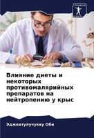 Vliqnie Diety I Nekotoryh Protiwomalqrijnyh Preparatow Na Nejtropeniü U Krys Obi