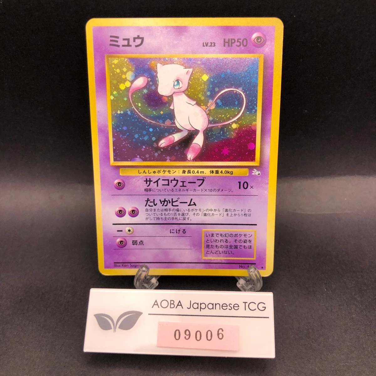 25+ Mew Pokémon TCG Nintendo Japanese Individual Collectible Card