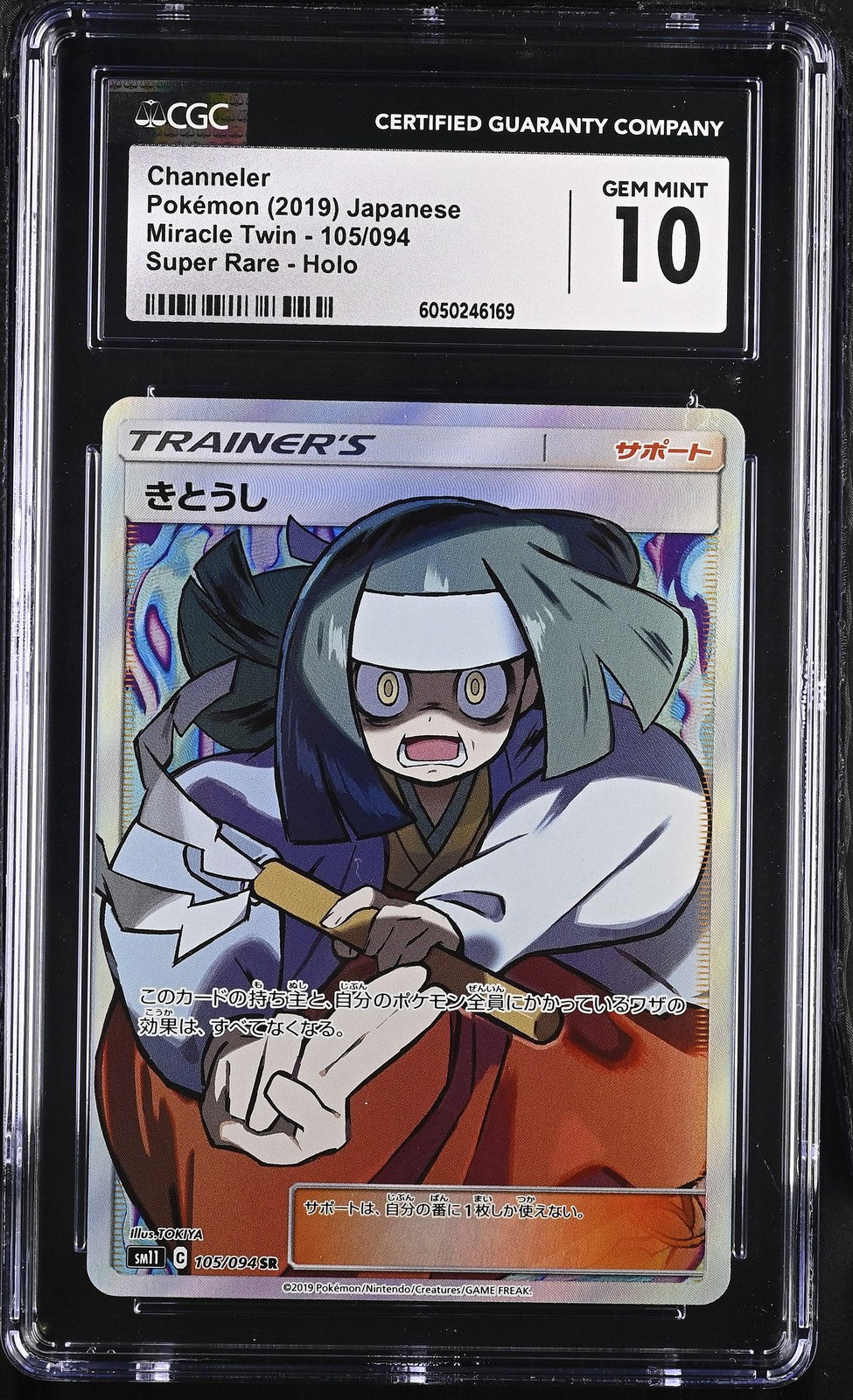 CGC 10 Channeler Japanese Miracle Twin 105/094 Super Rare Pokemon Card