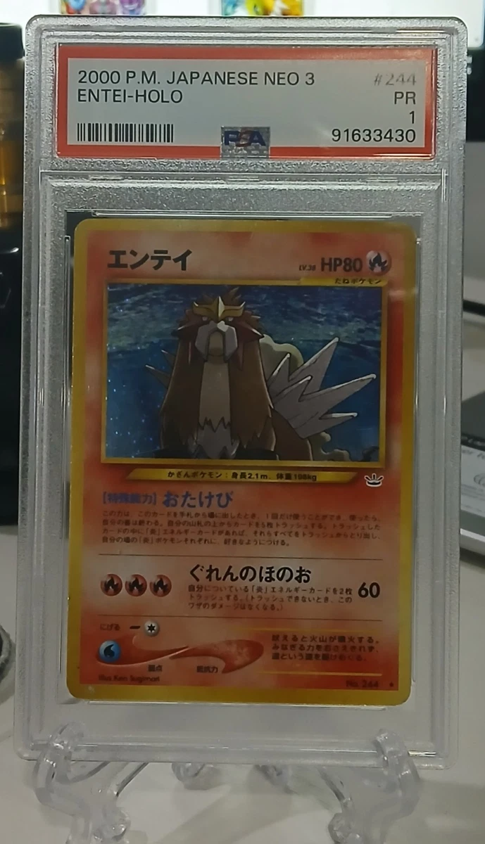 エンテイ ENTEI-HOLO PSA8 エンテイ ENTEI-HOLO PSA8 2000 Pokemon Japanese Neo 3 Entei Holo