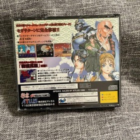 Sengoku Blade (Sega Saturn SS)