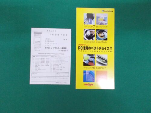 WINDOWS software -- PC UPGRADE COMMANDER -- utility software JAPAN - Picture 12 of 12
