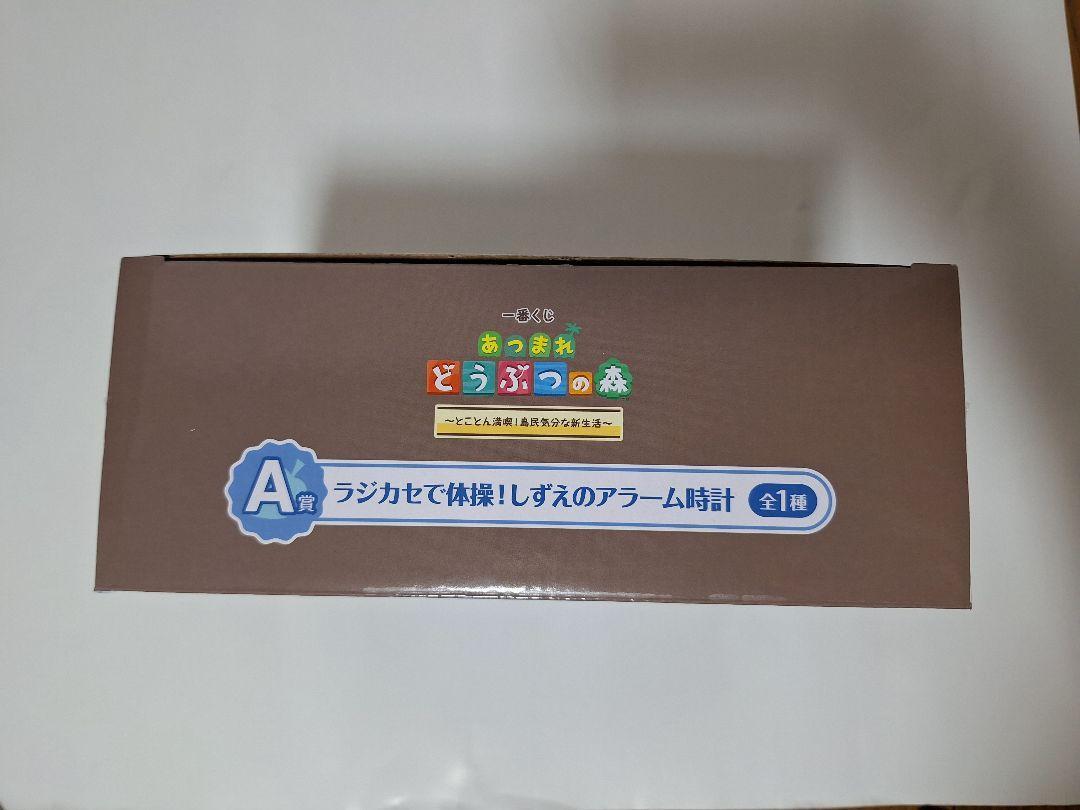 Animal Crossing: New Horizons Ichiban Kuji - Prize A Isabelle