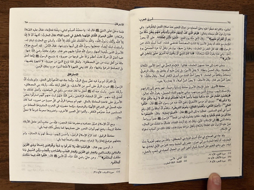 Sunnah, Dar Al-Fikr Volume 1-3, 1995 Islamic, Arabic Books - Picture 8 of 19