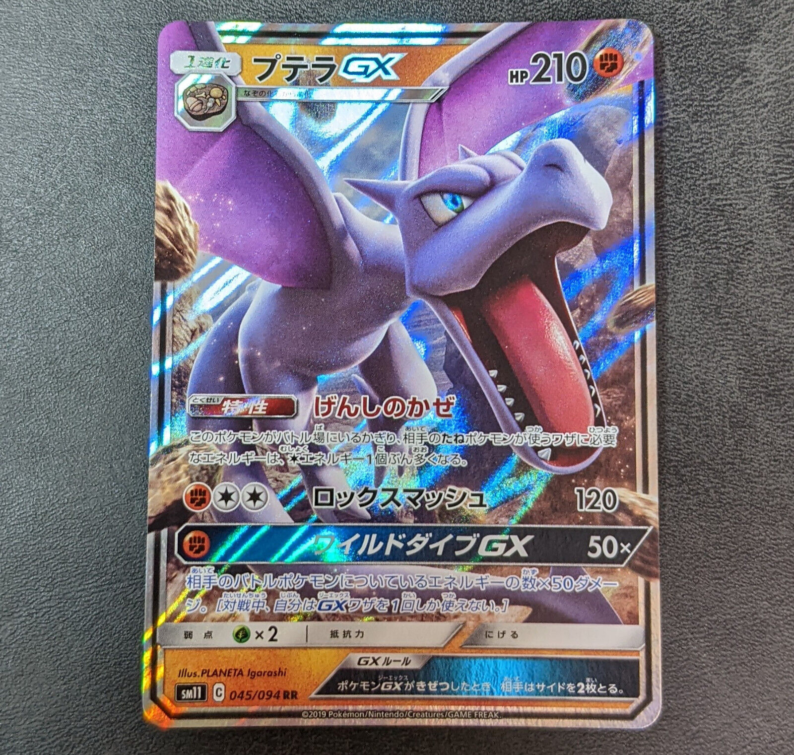 Aerodactyl GX 045/094 SM11 - Paper Moon Japan - annex 