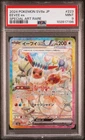 Eevee ex 223/187 Sv8a: Terastal Fest Ex Holo (Japanese) PSA 9 Mint