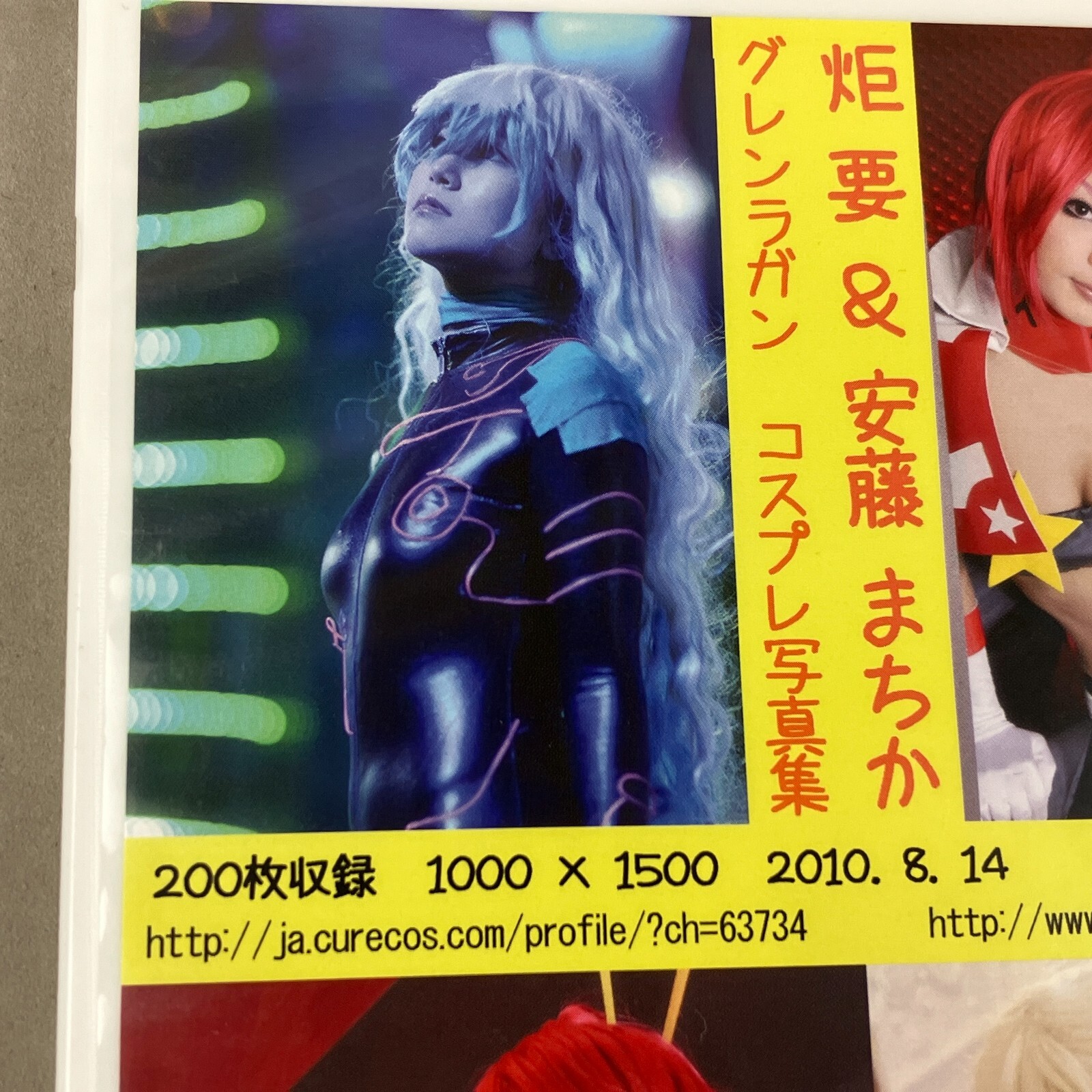 Koyo & Ando Machika Gurren Lagann Yoko Littner & Nio Cosplay Photo Album CD-ROM