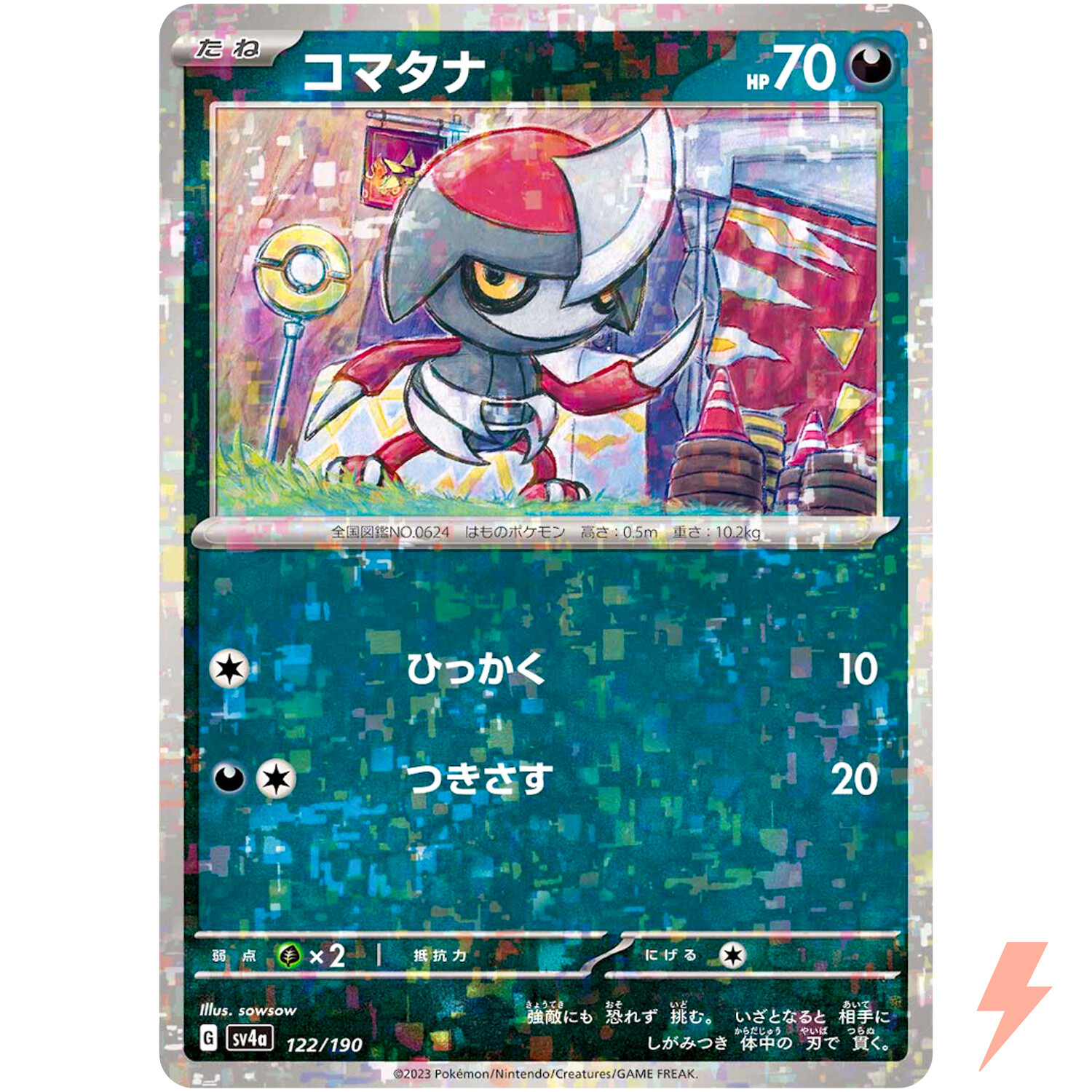 Pawniard (Reverse Holo) 122/190 SV4a Shiny Treasure ex - Pokemon Card Japanese