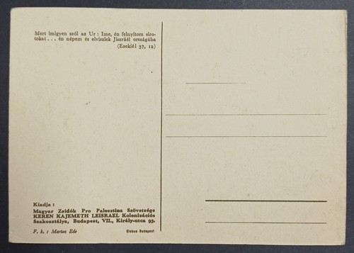 jnf kkl Tomb of Absalom old postcard Association of Hungarian Jews - rare - Picture 3 of 3
