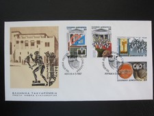 FDC  Griechenland 4.5.1987  150 Jahre Hochschulausbildung in Griechenland