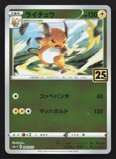 Raichu [Holo] #4 Prices | Pokemon Japanese 25th Anniversary Golden