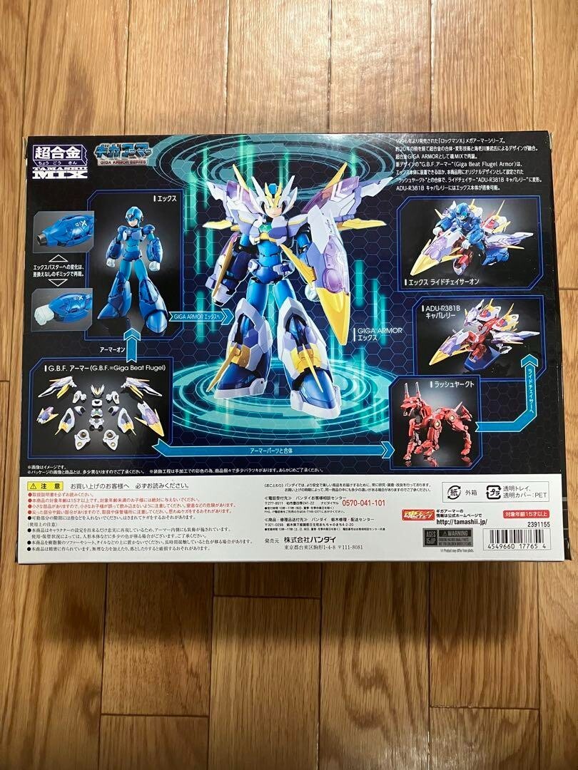 Tamashii Nations Chogokin Megaman-X & Giga Armor-X Bandai Figure