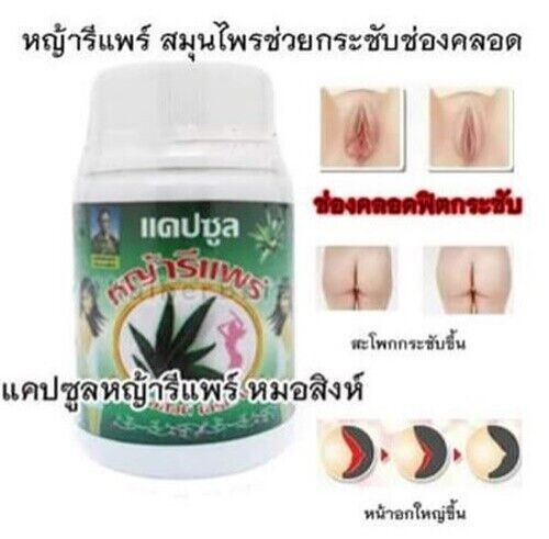 2X Grass Repair Thai Natural Herb Fit Firm Tightening Female Vaginal Herbal - Picture 2 of 10
