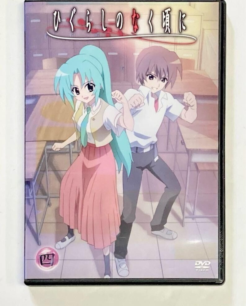 Japanese anime Higurashi When They Cry DVD vol.4 | eBay