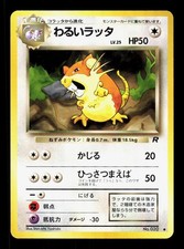 Dark Raticate NO. 020 Common Team Rocket Pokemon Japanese LP