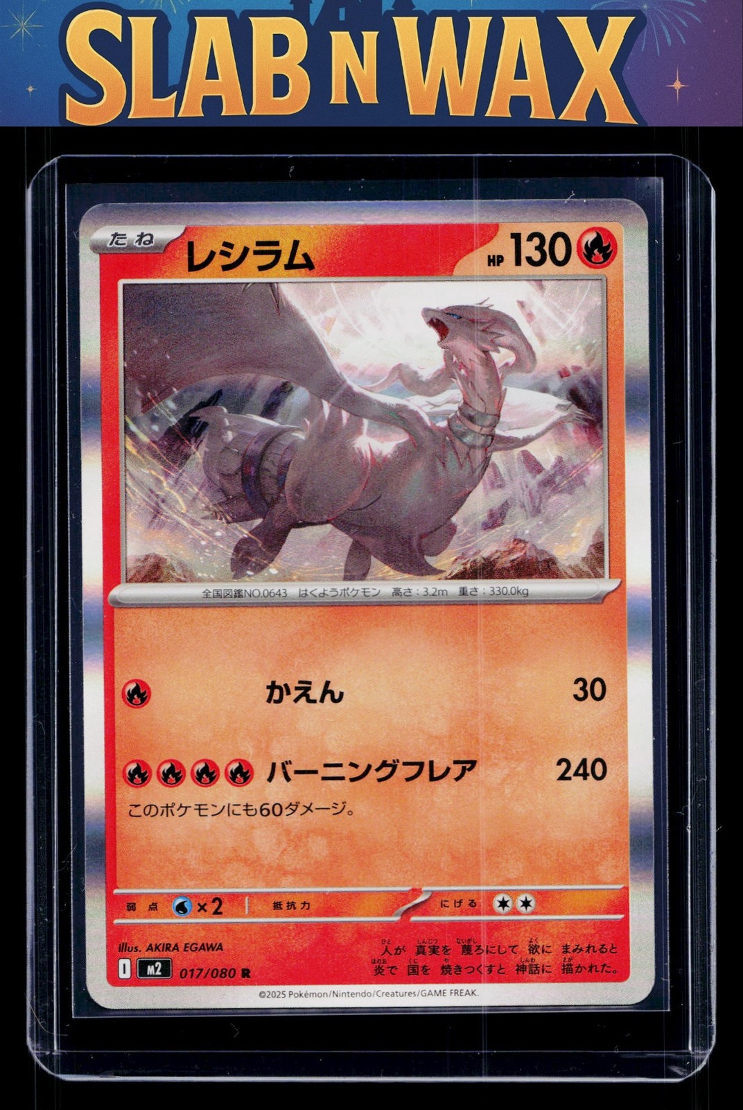 Pokemon tcg M2: Inferno X Reshiram #017/080