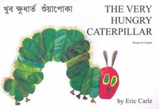 The Very Hungry Caterpillar Paperback Eric Carle